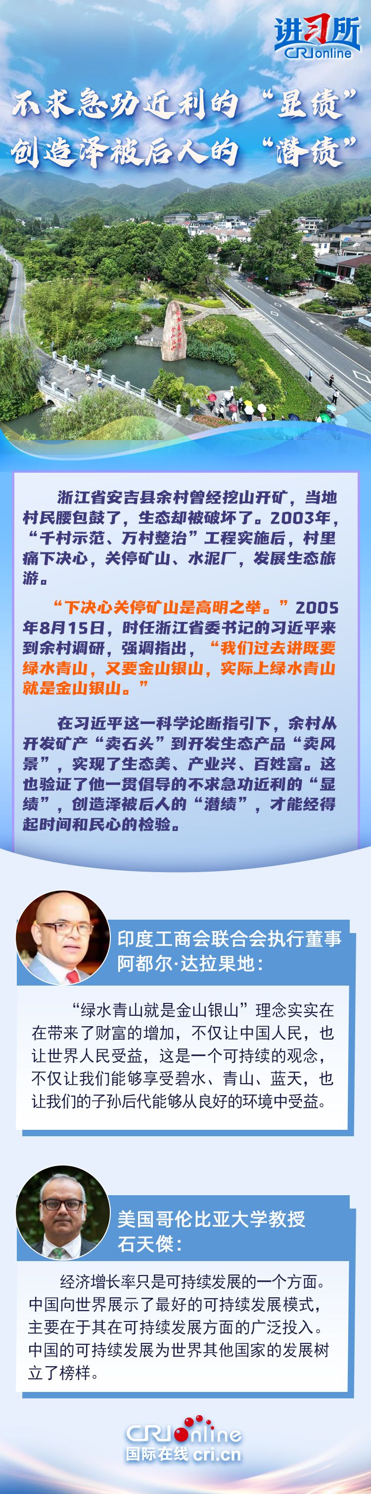 【讲习所】共产党人的政绩,就是做得人心、暖人心、稳人心的事