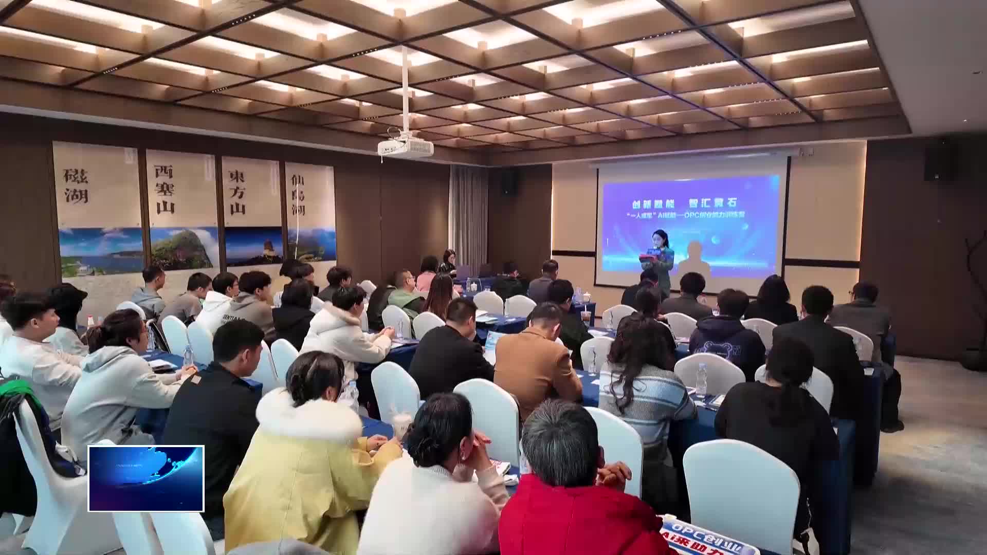 黄石首个opc创业训练营开营