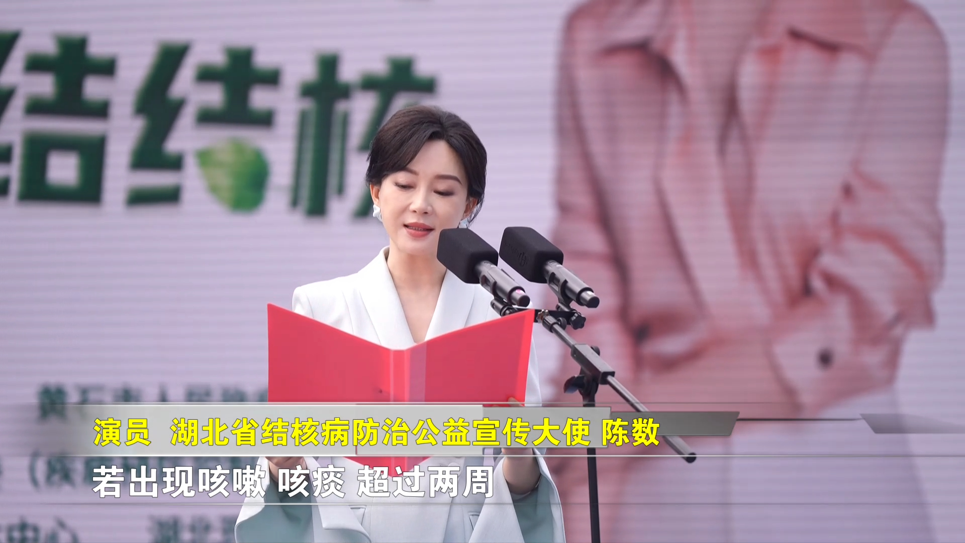 【新聞直通車】陳數(shù)來了！結(jié)核病防治學(xué)起來