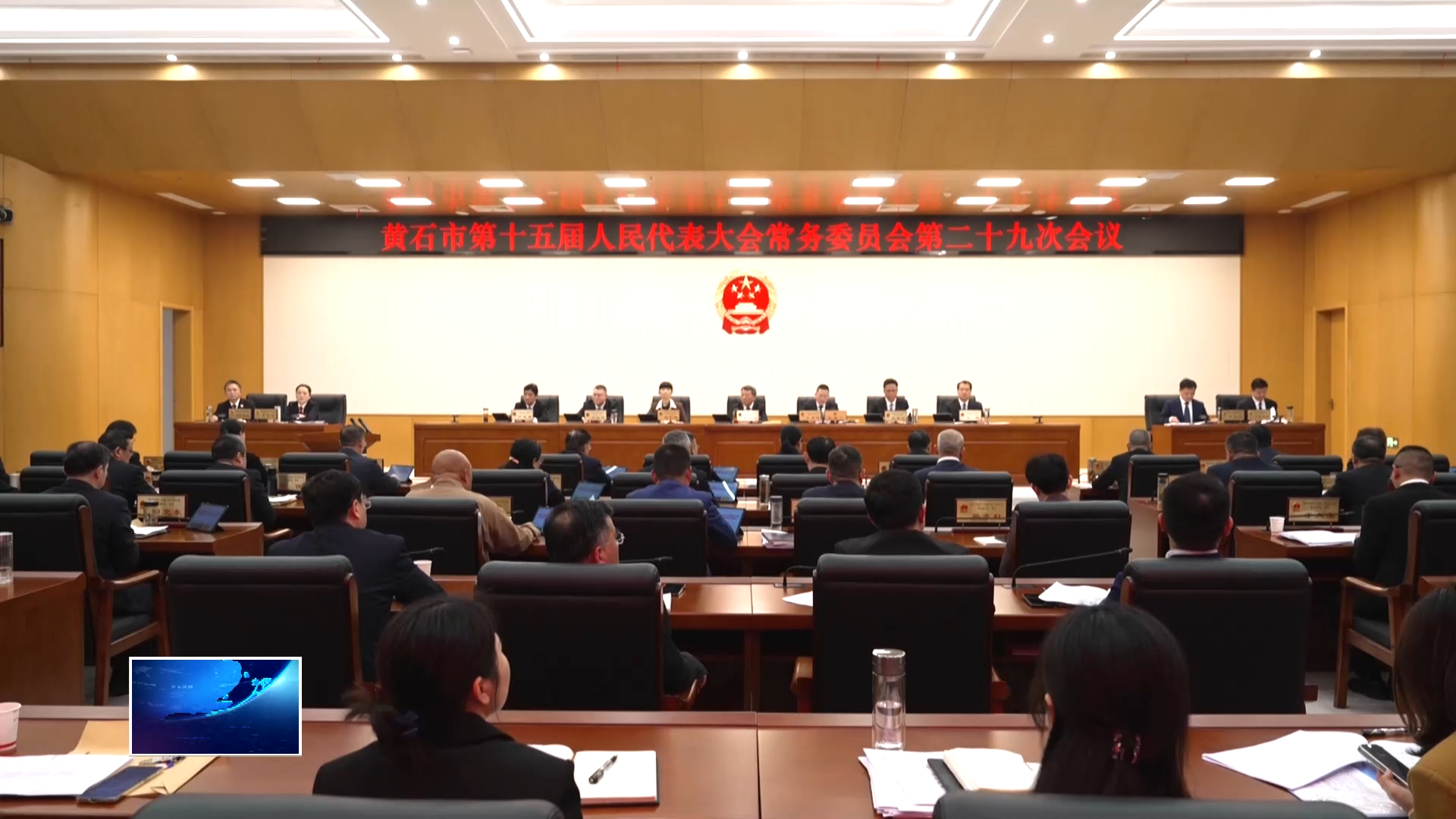 市十五届人大常委会召开第二十九次会议