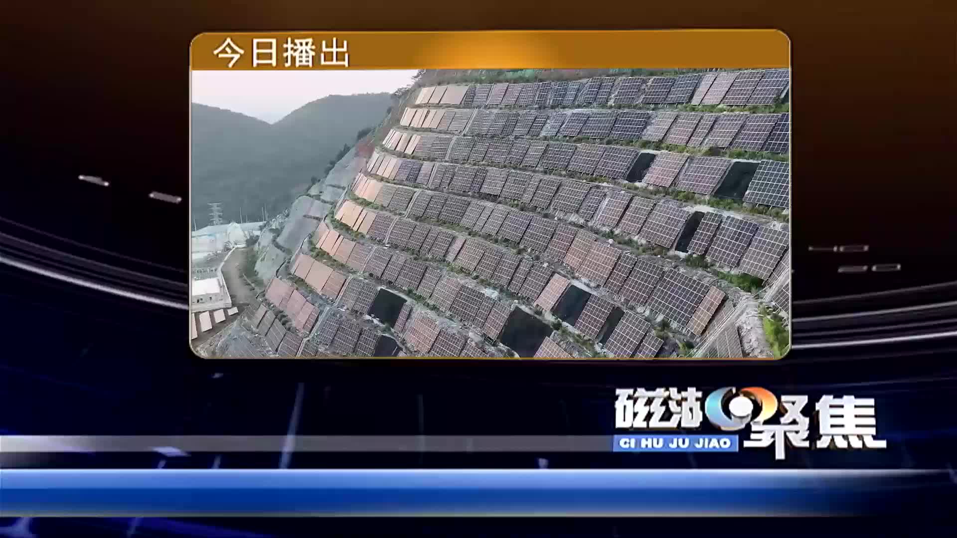 【磁湖聚焦】奋进春天里 项目加速跑