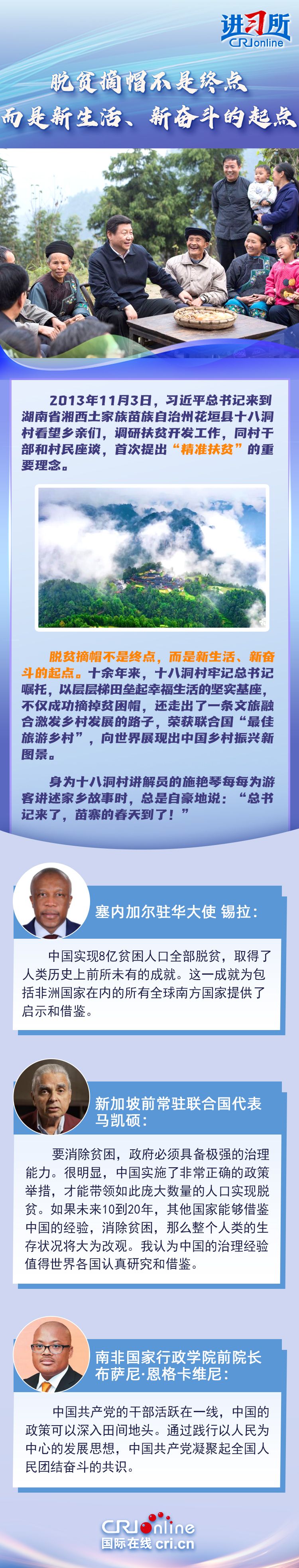 【讲习所】共产党人的政绩,就是做得人心、暖人心、稳人心的事