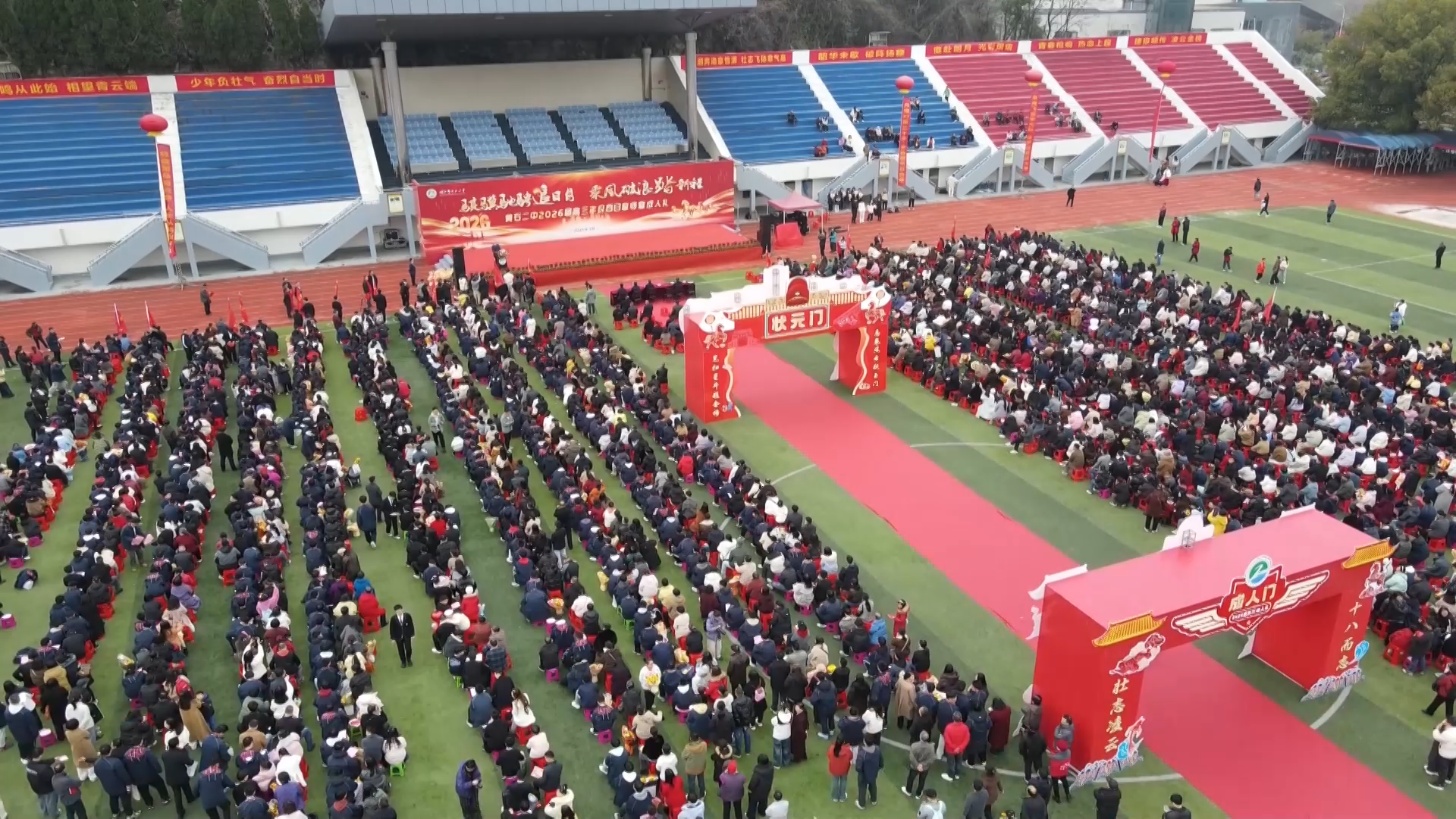 【新聞直通車】你好，新學(xué)期 | 黃石二中：吹響決戰(zhàn)高考的沖鋒號(hào)