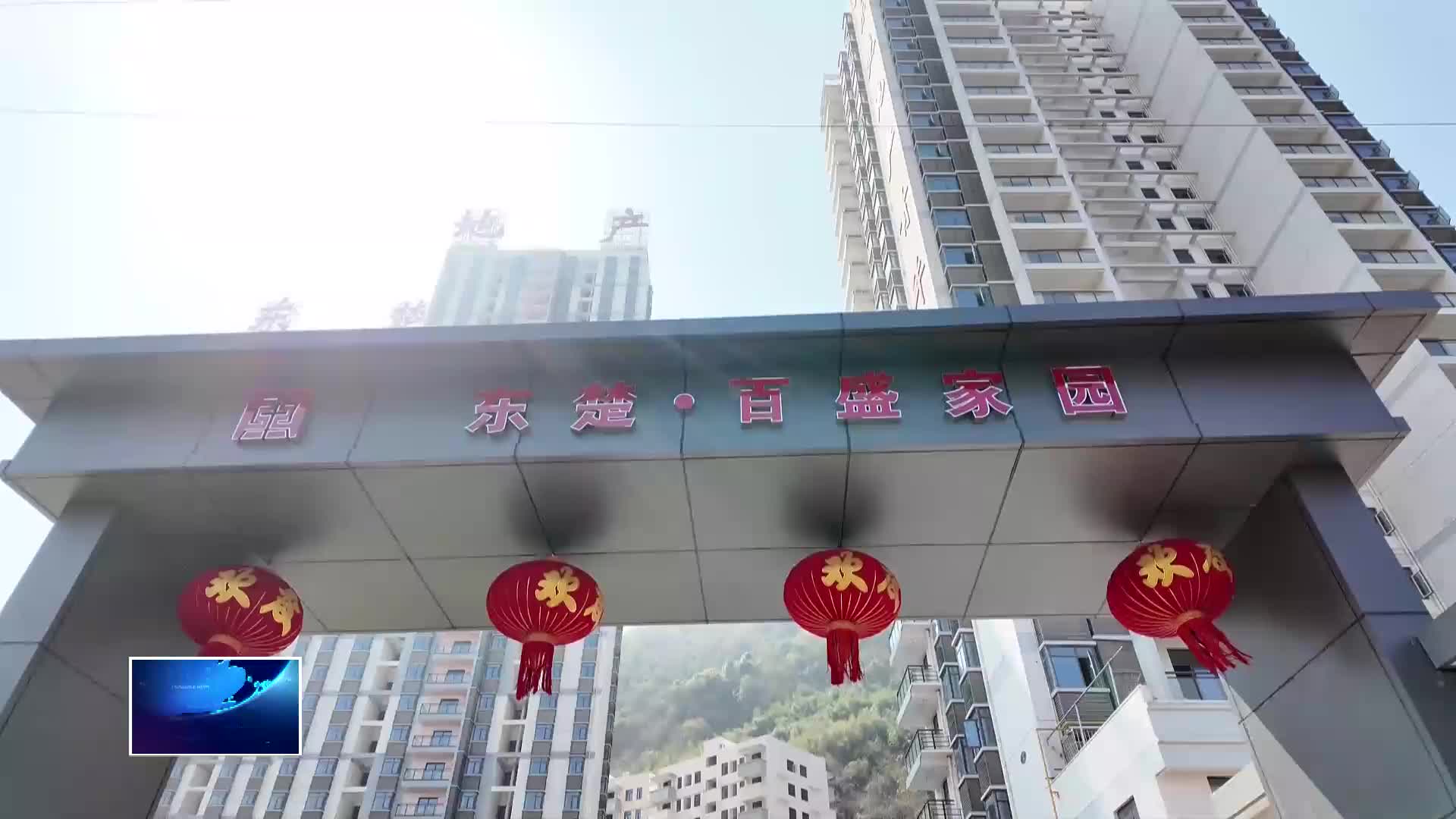 我为群众办实事 | 百盛家园349套保障房集中交付 住户喜圆“安居梦”