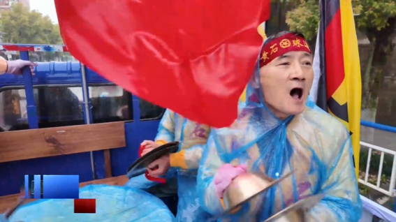 【新闻直通车】楚超“石”力派 | 锣鼓开道 球迷手磨破了也不肯停槌