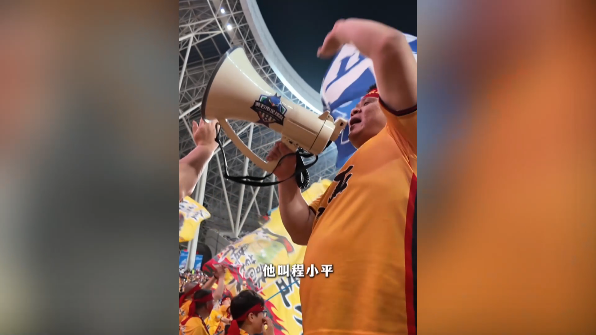 【新聞直通車】我和我的黃石⑦ | 球場第12人