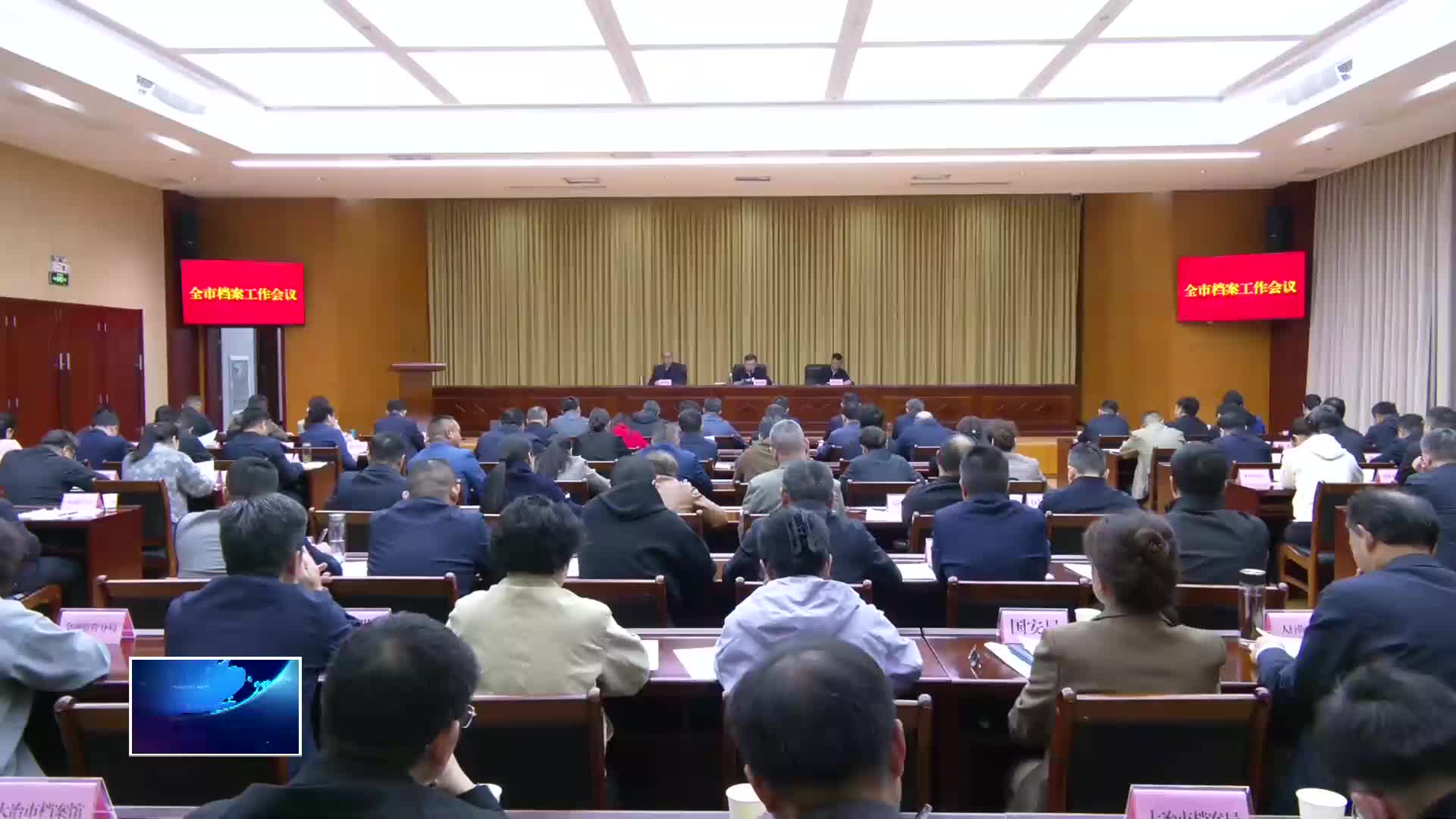 推动黄石档案工作“十五五”开好局起好步