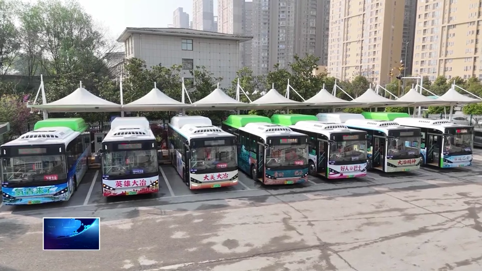 直通县市区·第一时间 | 大冶市：七大主题公交亮相 打造流动的风景线