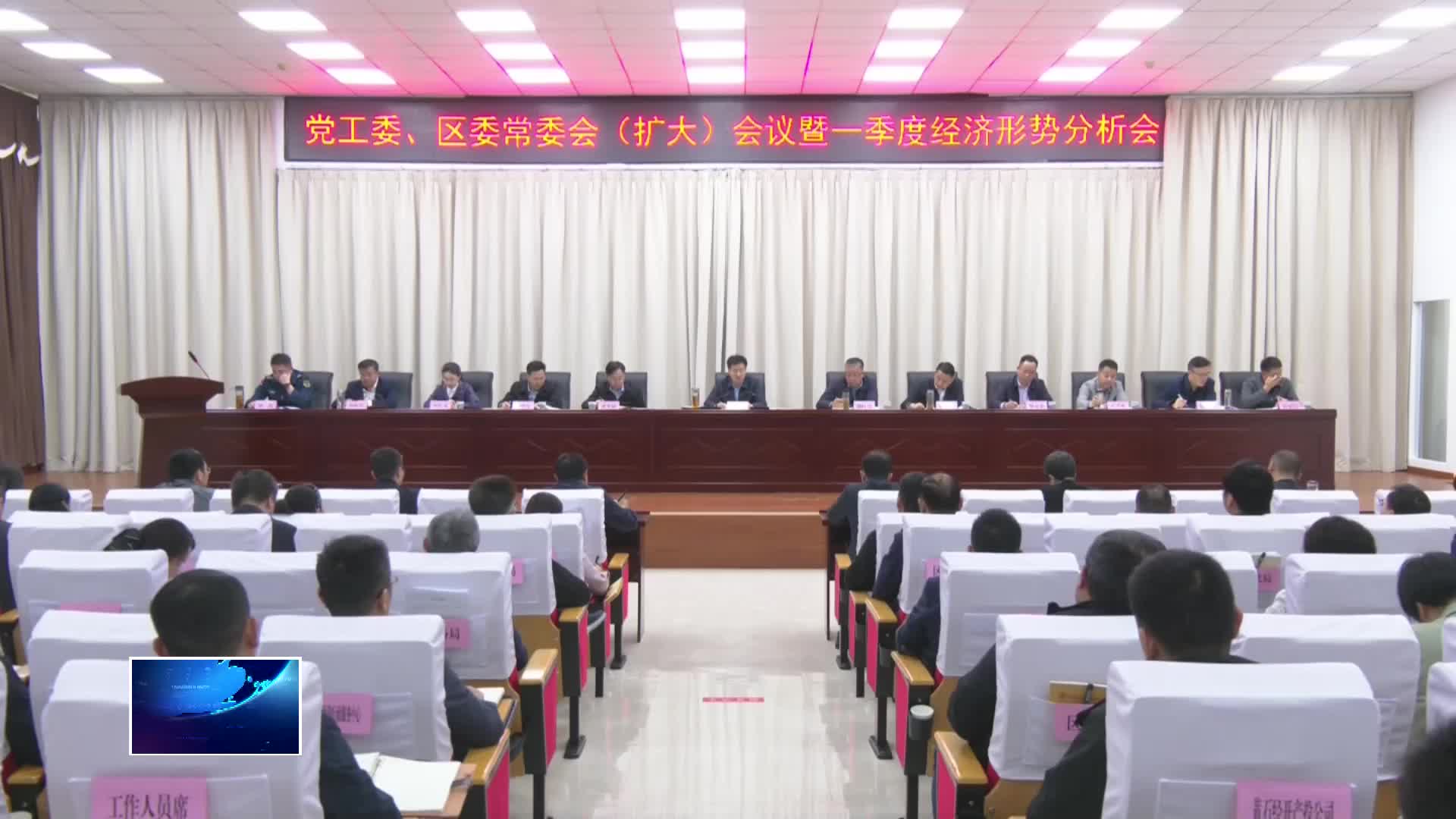 直通县市区·第一时间 | 开发区·铁山区：开局稳起步 攻坚二季度