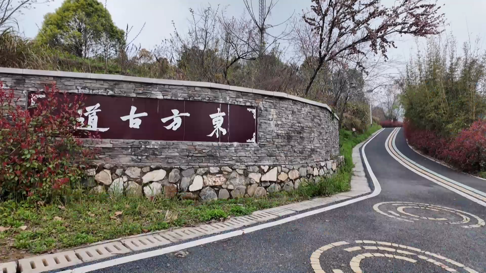 【新闻直通车】东方山：卡口值守筑防线 “轻骑”巡逻护青山