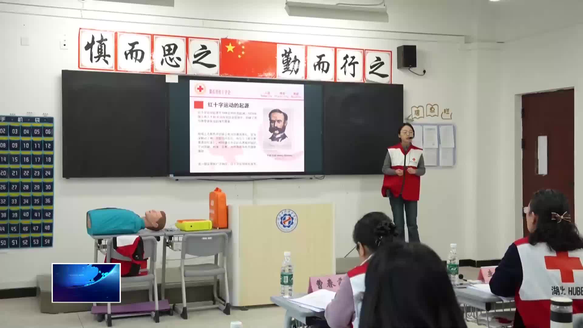 急救师资充电 筑牢生命安全防线