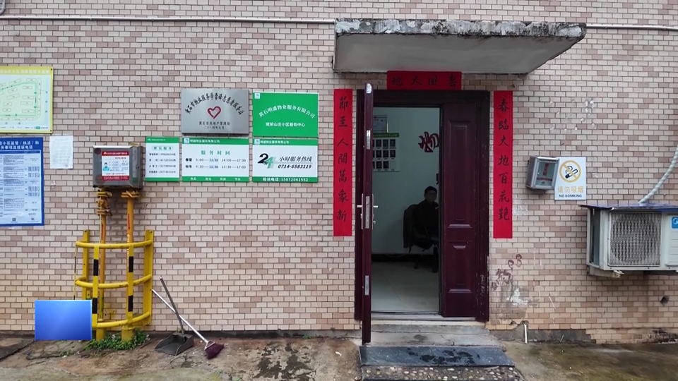 【新闻直通车】你打6363110 我来帮你跑腿 | 物业回复：已申请维修基金 多处隐患将同步拆除