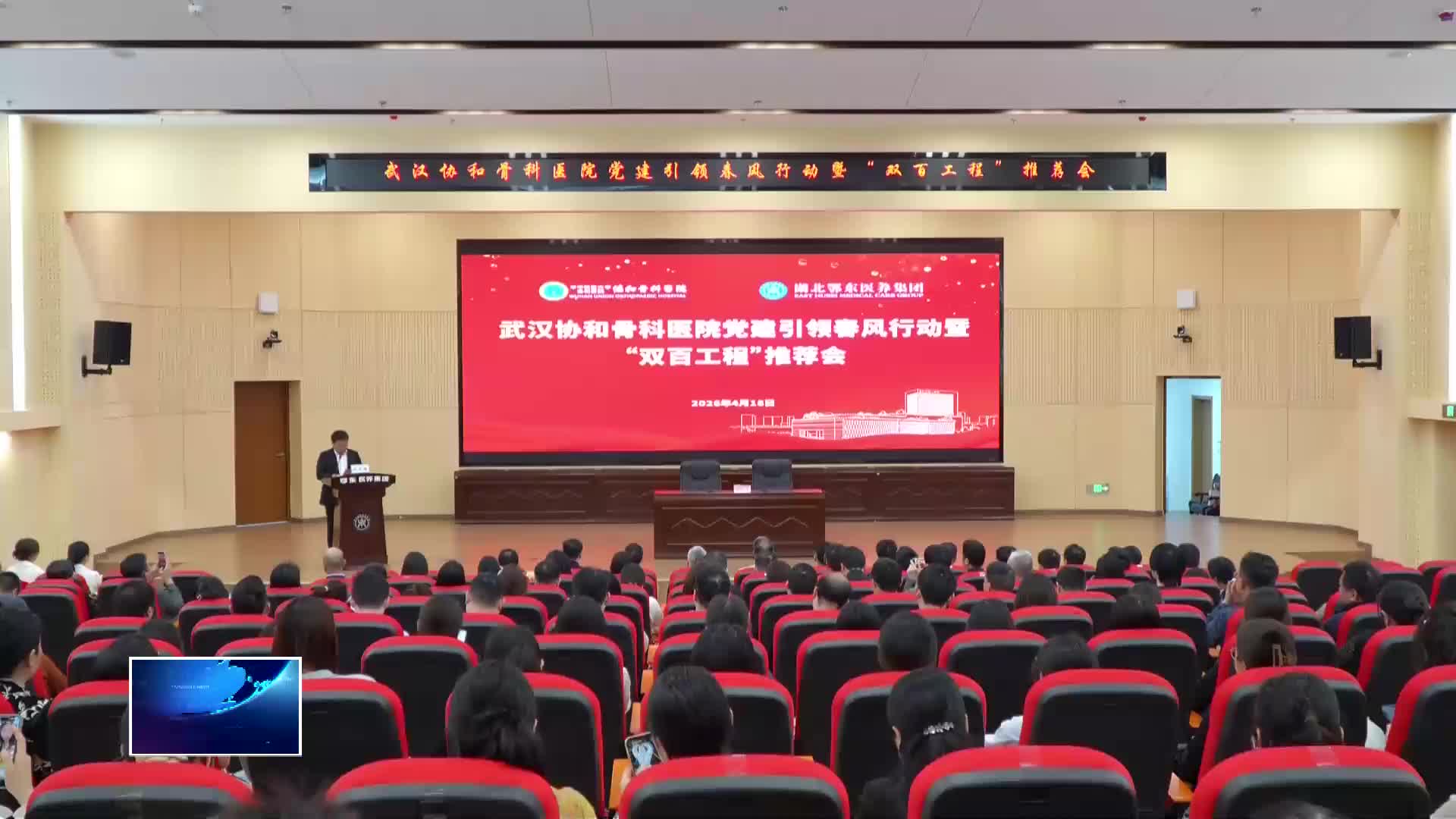 两院共建 共护健康