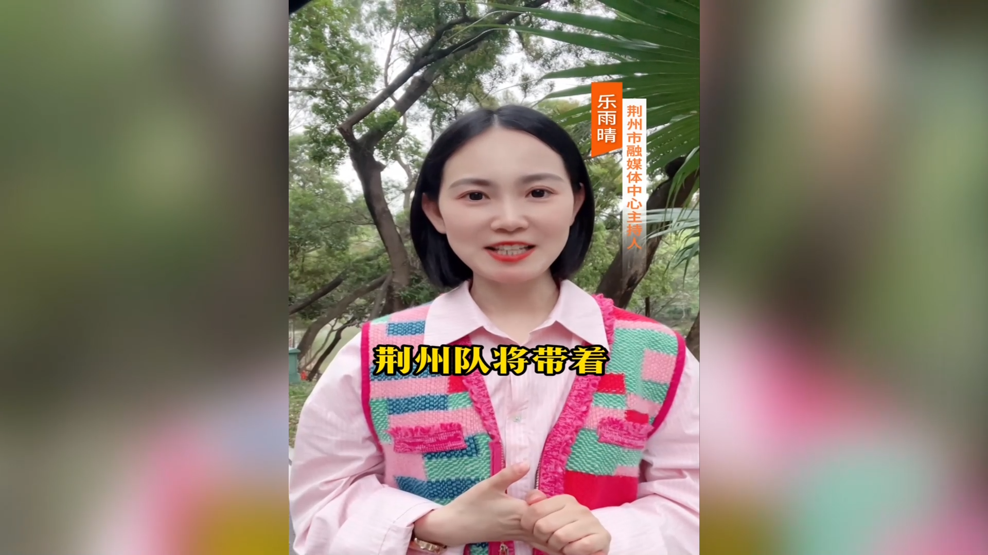 【新闻直通车】楚超“石”力派 | 楚风三国vs青铜矿冶 荆州黄石隔空喊话携手推介