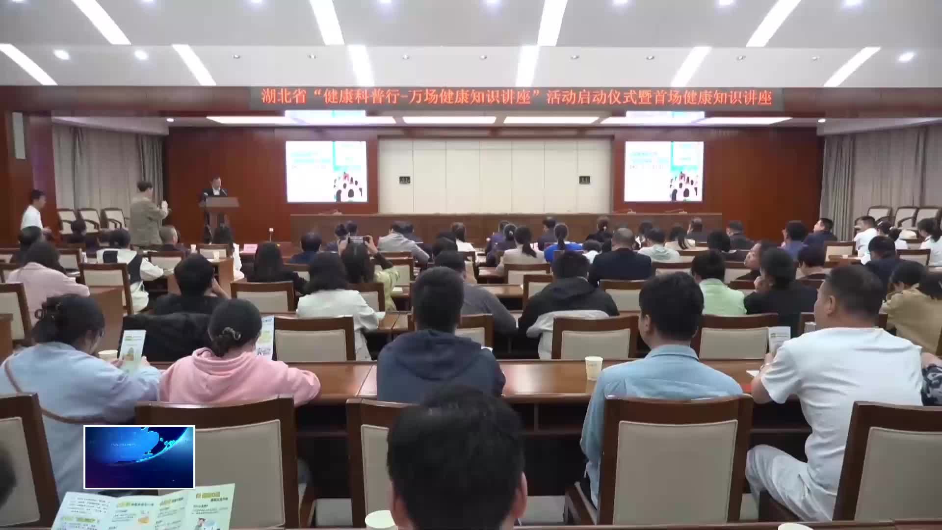 湖北省“健康科普行 万场健康知识讲座”在我市启动