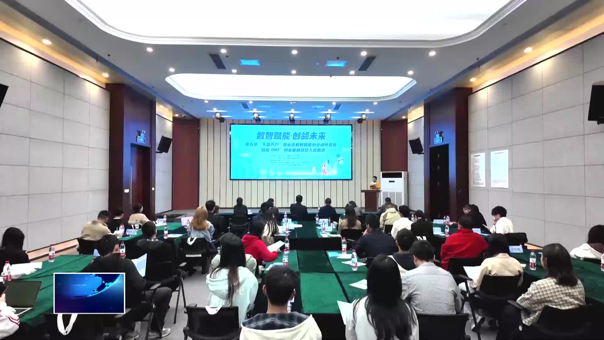 “千店万户”新业态数智赋能创业训练营开营