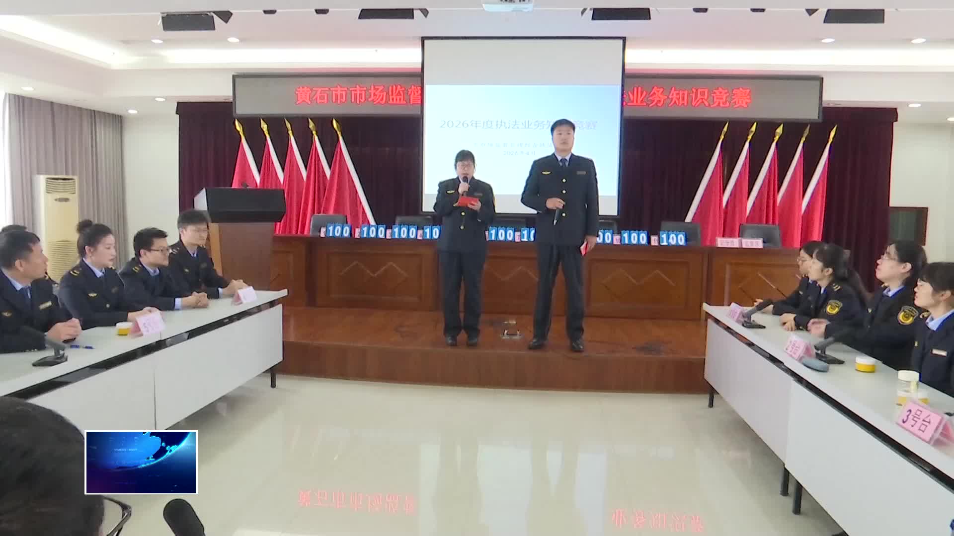市市场监督管理综合执法支队：以赛促学提效能 清风铁纪创佳绩