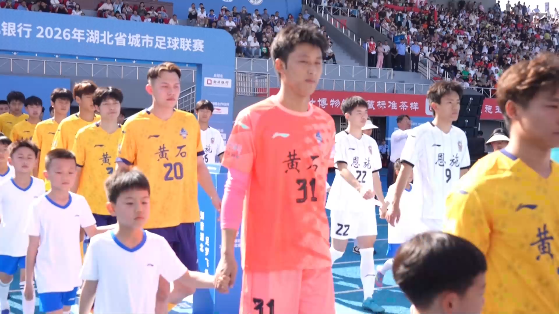 【新闻直通车】燃情楚超 足梦黄石 | 这就是大腿！宋德福1球3助攻carry全场