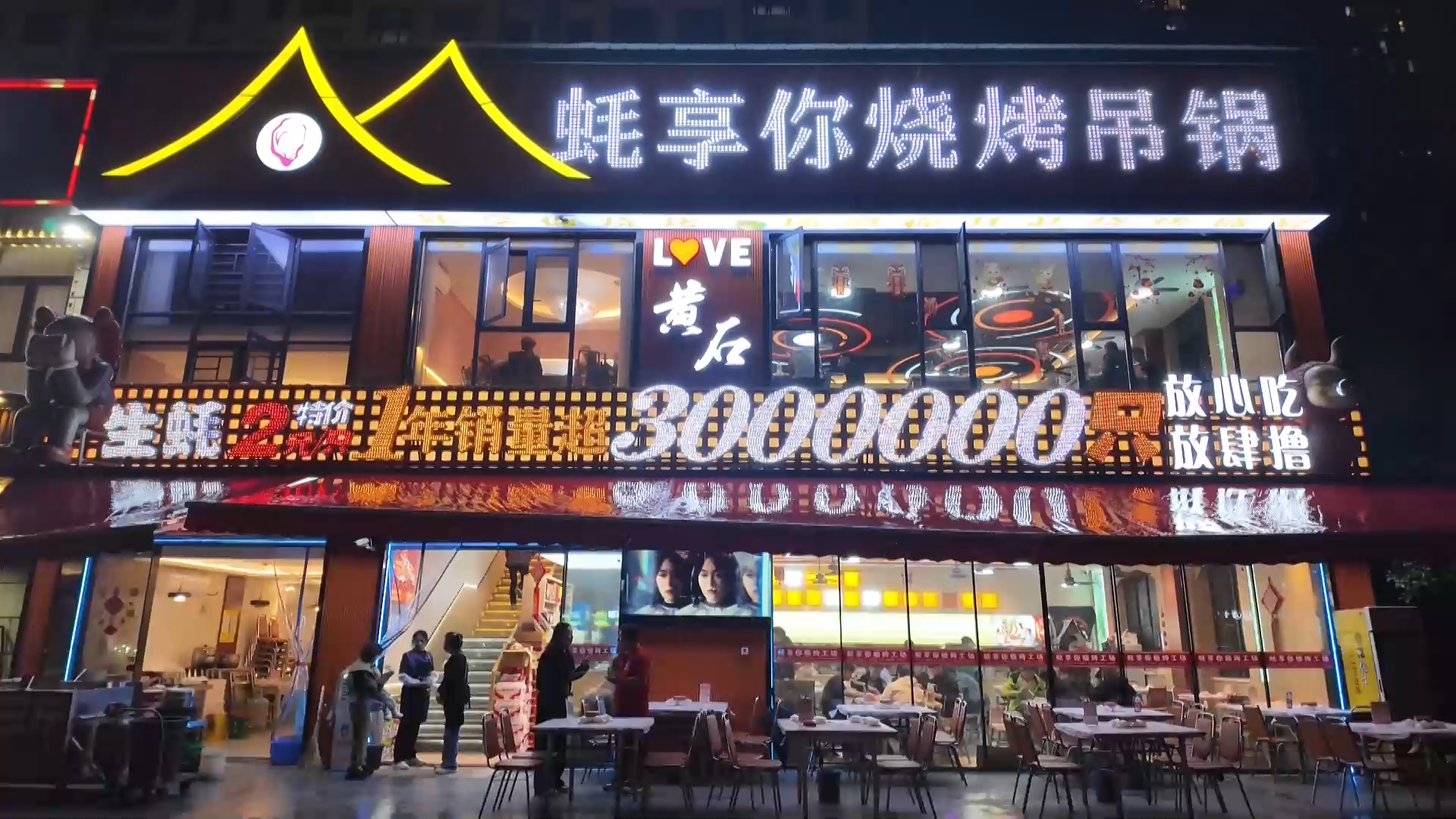 【新闻直通车】蚝享你：稳稳接住“主场流量”！营业额增长30%