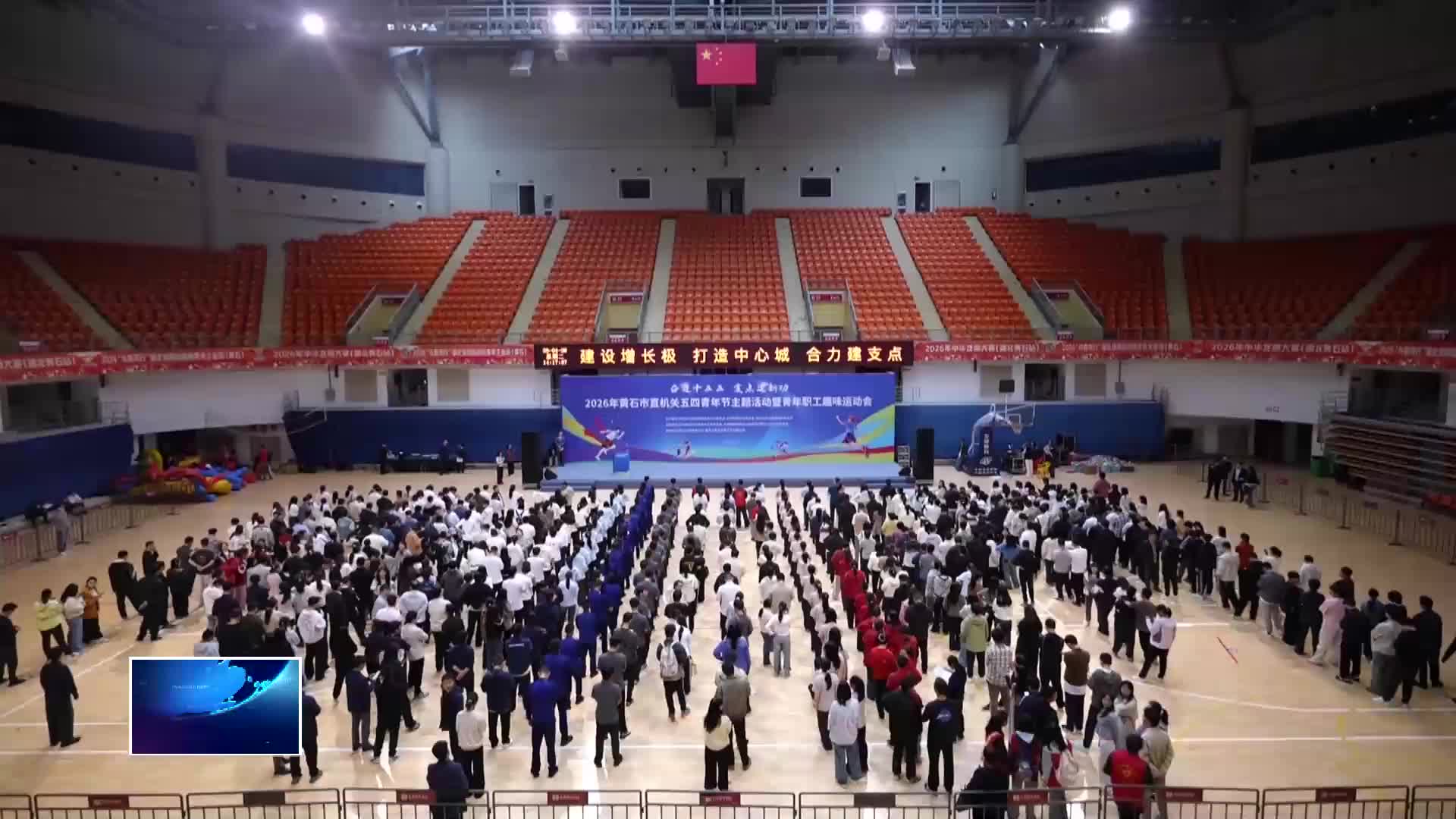 市直机关举办趣味运动会 凝聚青春奋进力量