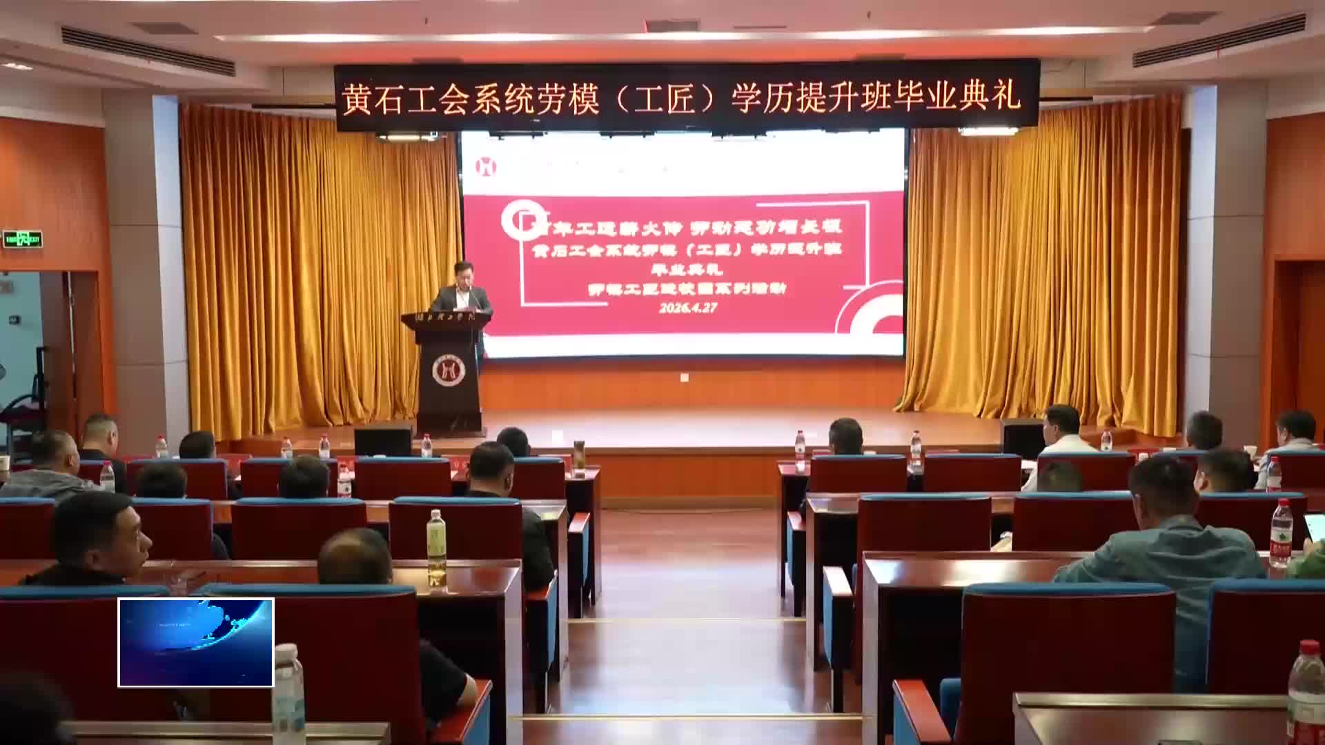 我市一批劳模工匠代表喜获“毕业证” 学历技能双提升