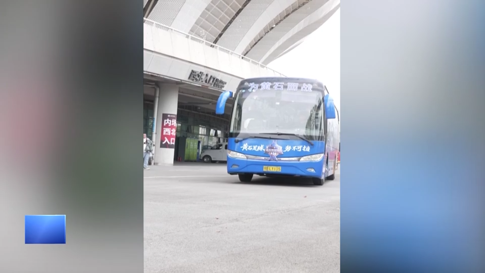 【新闻直通车】燃情楚超 足梦黄石 | 气势拉满！球队专属大巴亮相 定妆照同步开拍