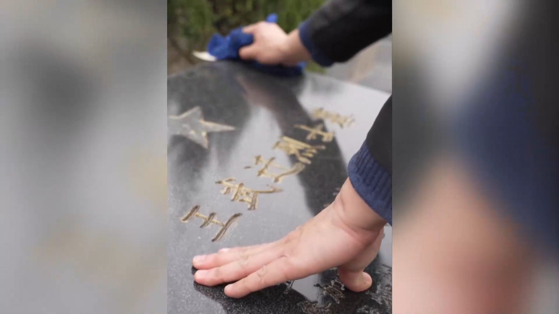 【新闻直通车】我和我的黄石⑤ | 守墓人