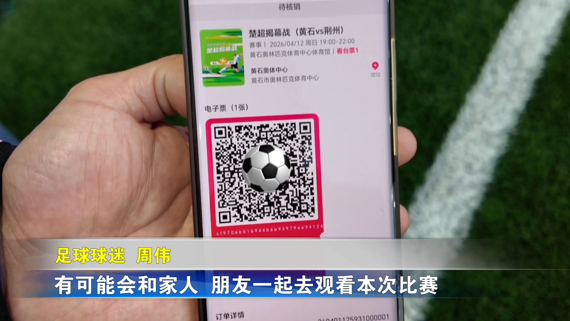 【新闻直通车】楚超“石”力派 | 手慢无！“楚超”首批门票20分钟售罄