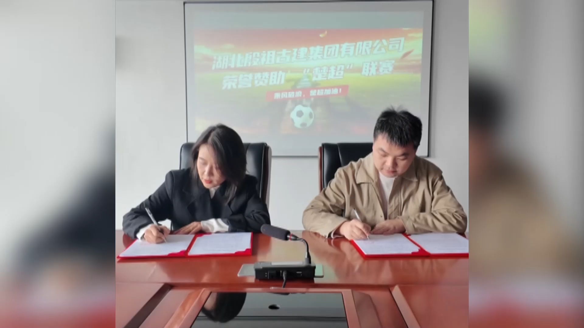 【新闻直通车】“楚超”黄石赛区又添赞助商！湖北殷祖古建、卤巧儿来了