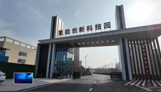 奋进“十五五” 实干开新局 | 氢能“智慧大脑”投用 大冶绿氢全产业链实现“一屏管控”