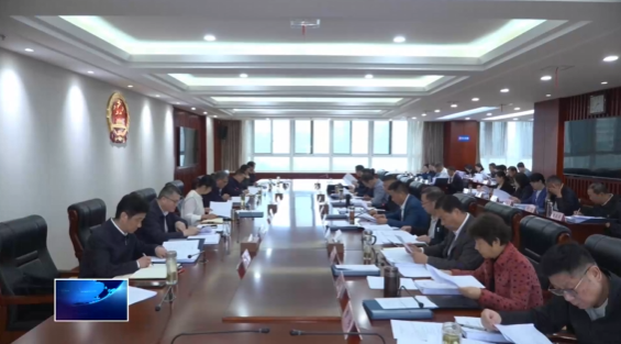 市十五届人大常委会召开第51次主任会议