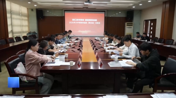 【新闻直通车】2026大中专教材巡展走进黄石 优质教材精准 “送” 进课堂