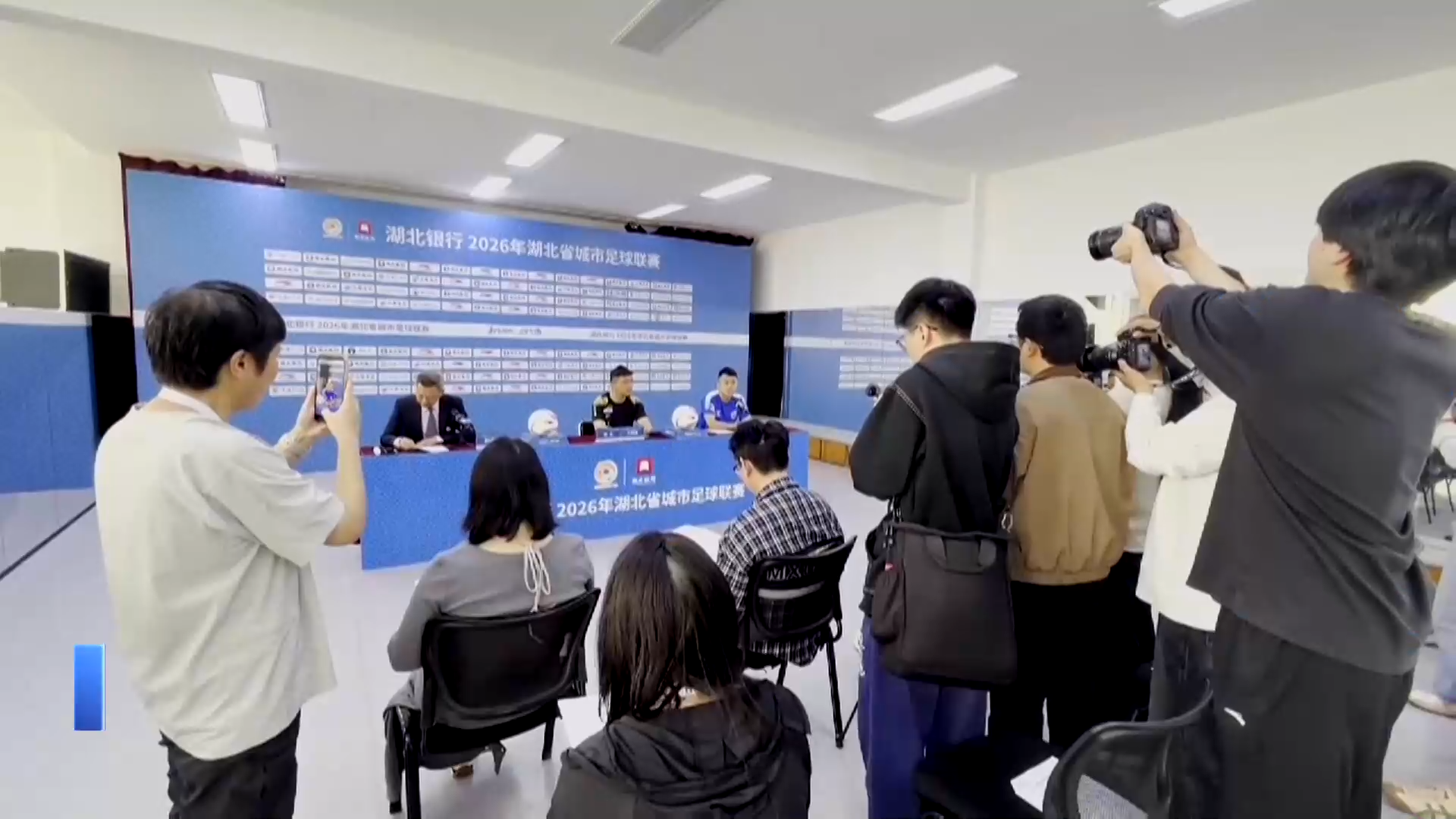 【新闻直通车】燃情楚超 足梦黄石 | 赛前发布会！双方力争奉献精彩对决