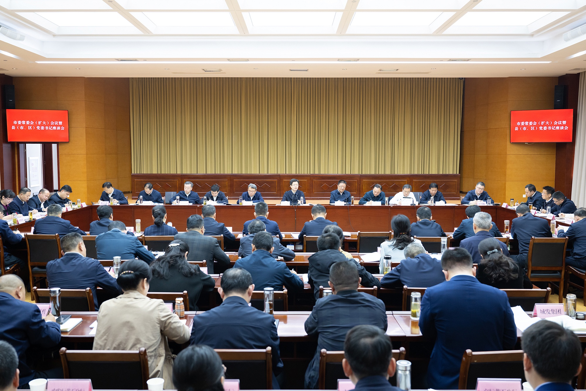 郄英才主持召开市委常委会（扩大）会议暨县（市、区）党委书记座谈会