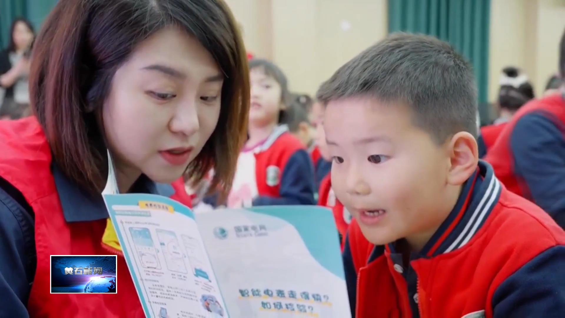 黄石供电：教萌娃识“电” 为童年守“安”