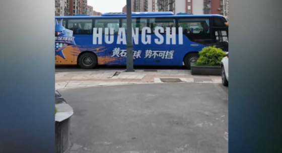 【新闻直通车】燃情楚超 足梦黄石 | 黄石队赴武汉集训 备战下一场对战恩施队