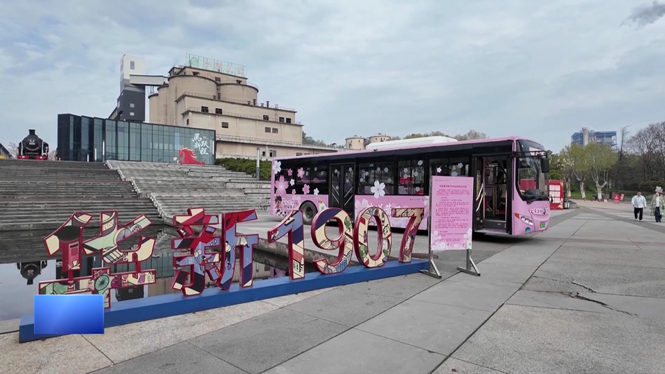 【新闻直通车】燃情楚超 足梦黄石 | 上车赏景 下车看球 “花漾黄石”景交专线开通！