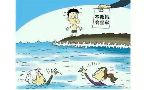 法治百科妈妈和女友落水先救谁送命题有了法治版标准答案