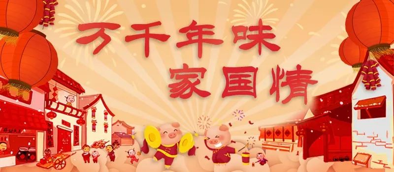 反向团圆成潮有家人的地方就是过年