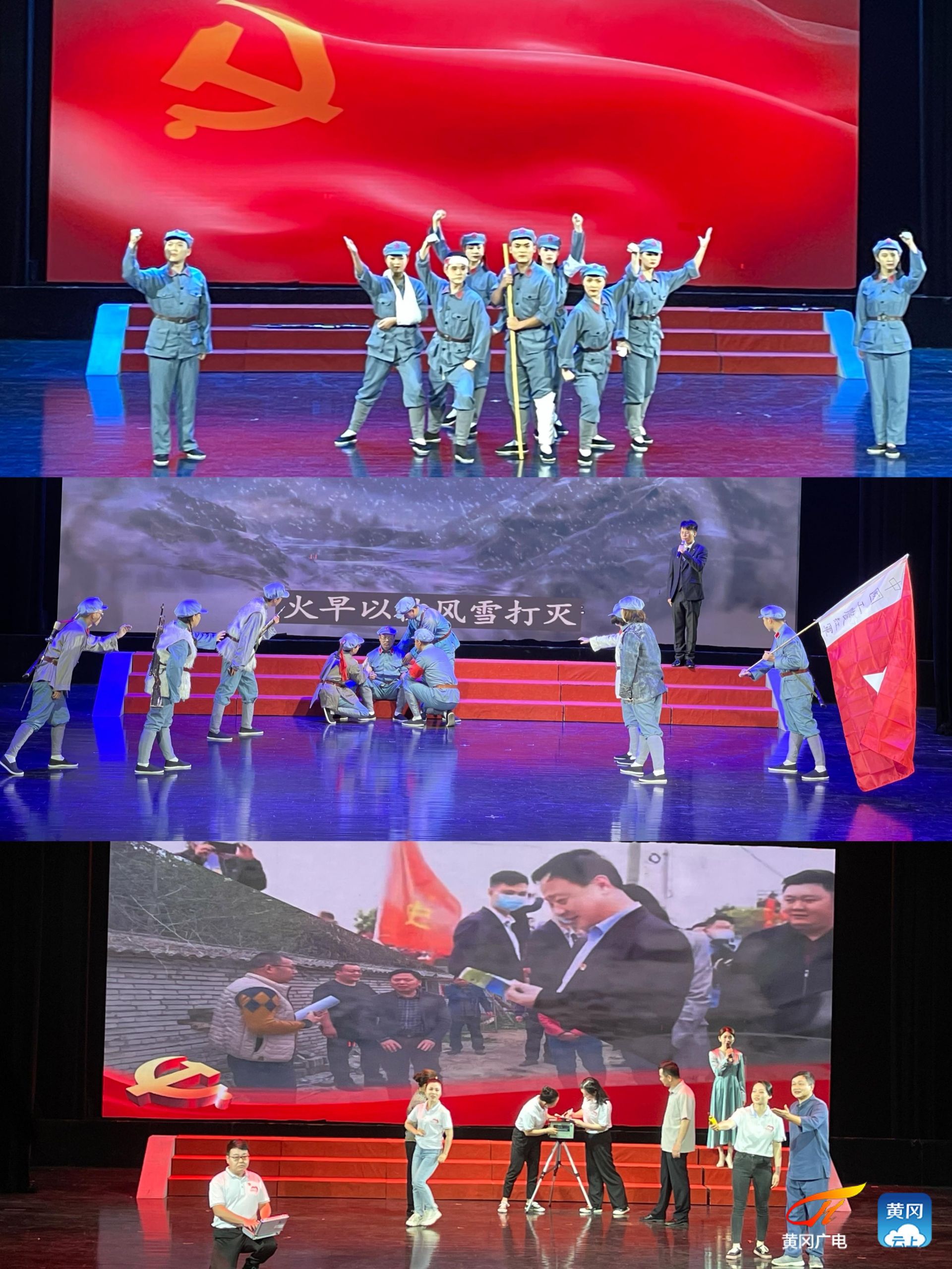 传诵红色经典传承伟大精神黄冈市生态环境局举办党史百年经典诵读活动