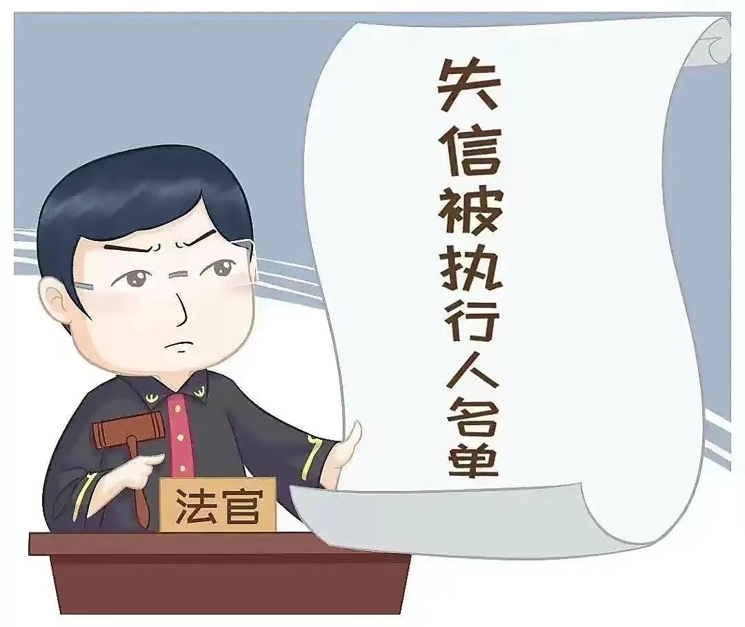 英山县2022年第二批失信被执行人曝光
