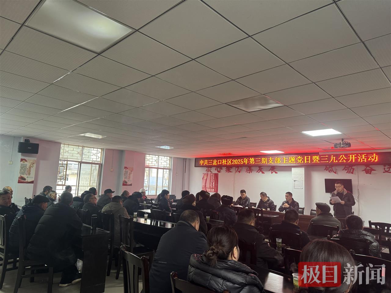 2.恩施市三岔镇三岔口社区3.9公开日活动.jpg