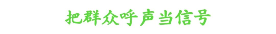 锲而不舍落实中央八项规定精神 | 麻城打造15分钟便民生活圈