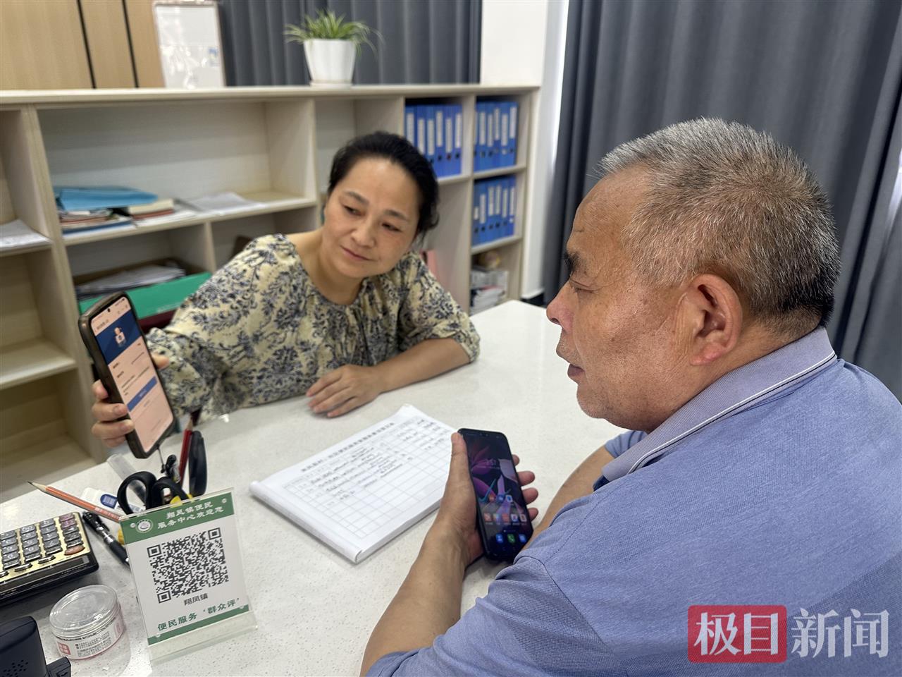 来凤县翔凤镇精神堡4.社区工作者为居民在数字乡村平台上申报高龄补贴.jpg