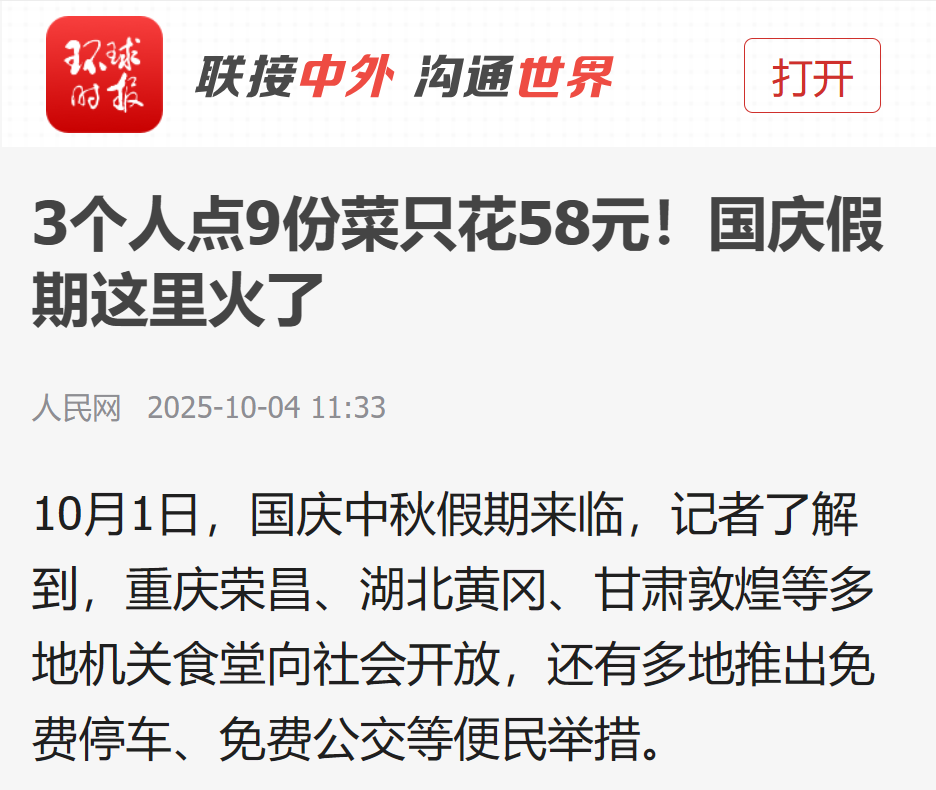 wechat_2025-10-03_200623_963.png