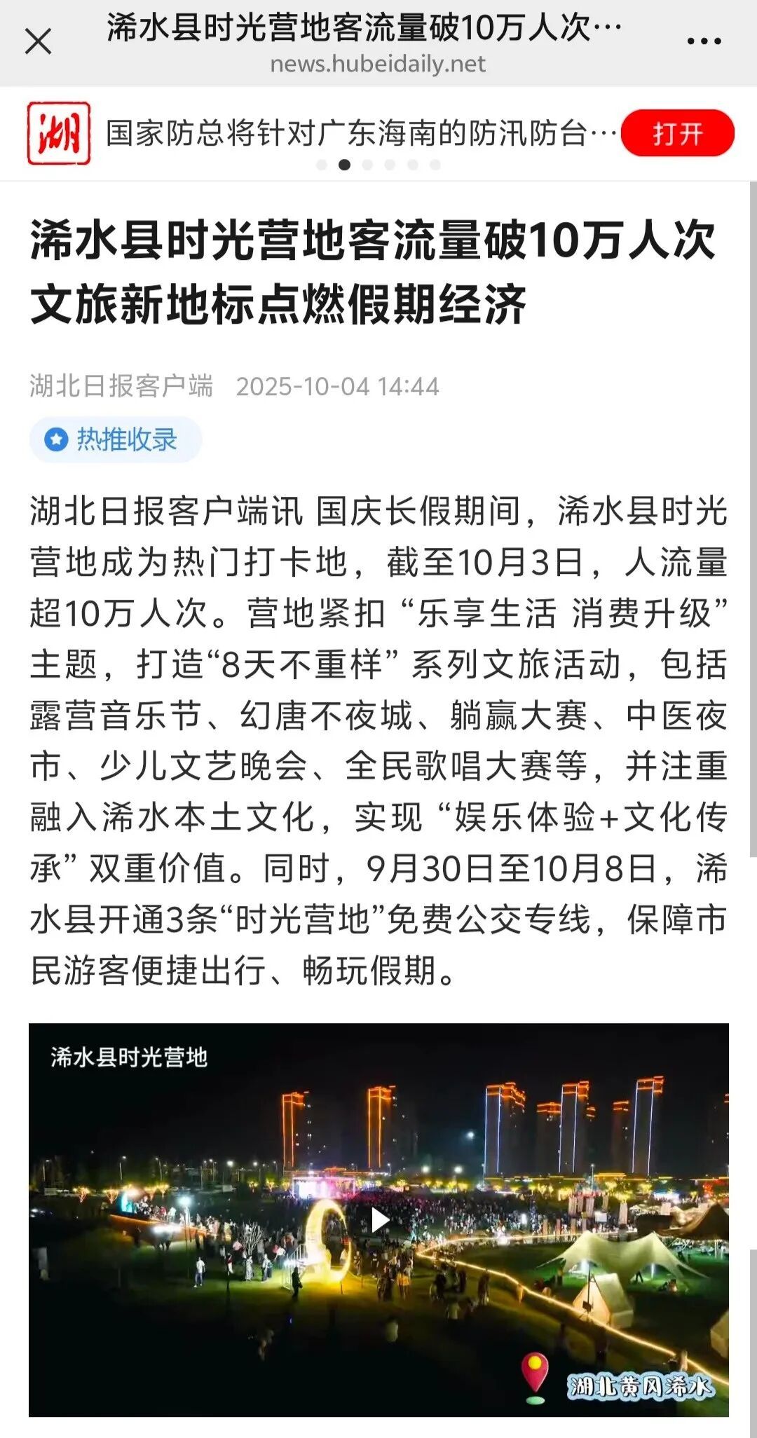 wechat_2025-10-04_083032_936.png