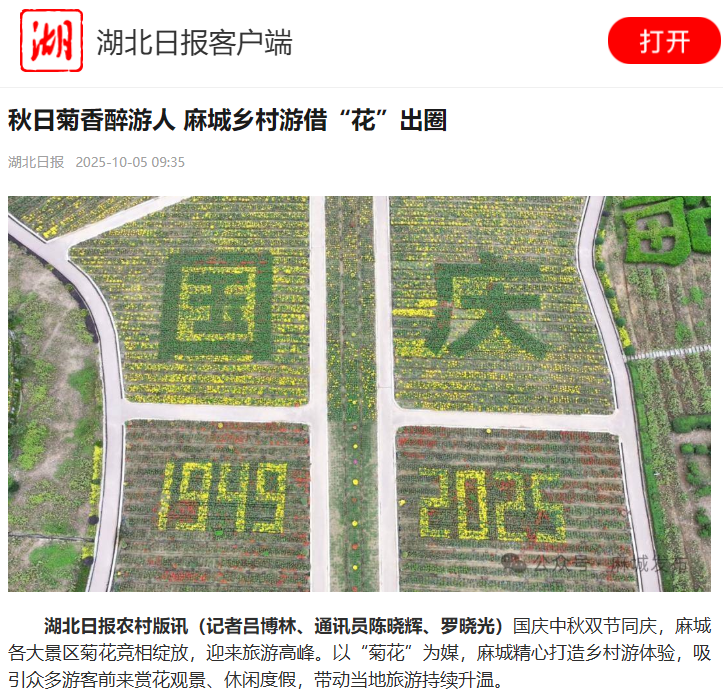 wechat_2025-10-04_082912_064.png