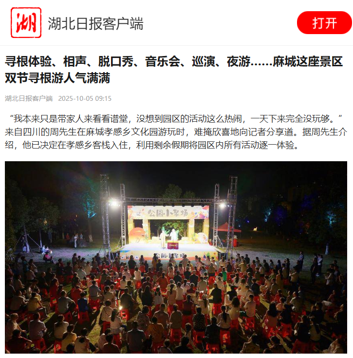 wechat_2025-10-04_083440_191.png