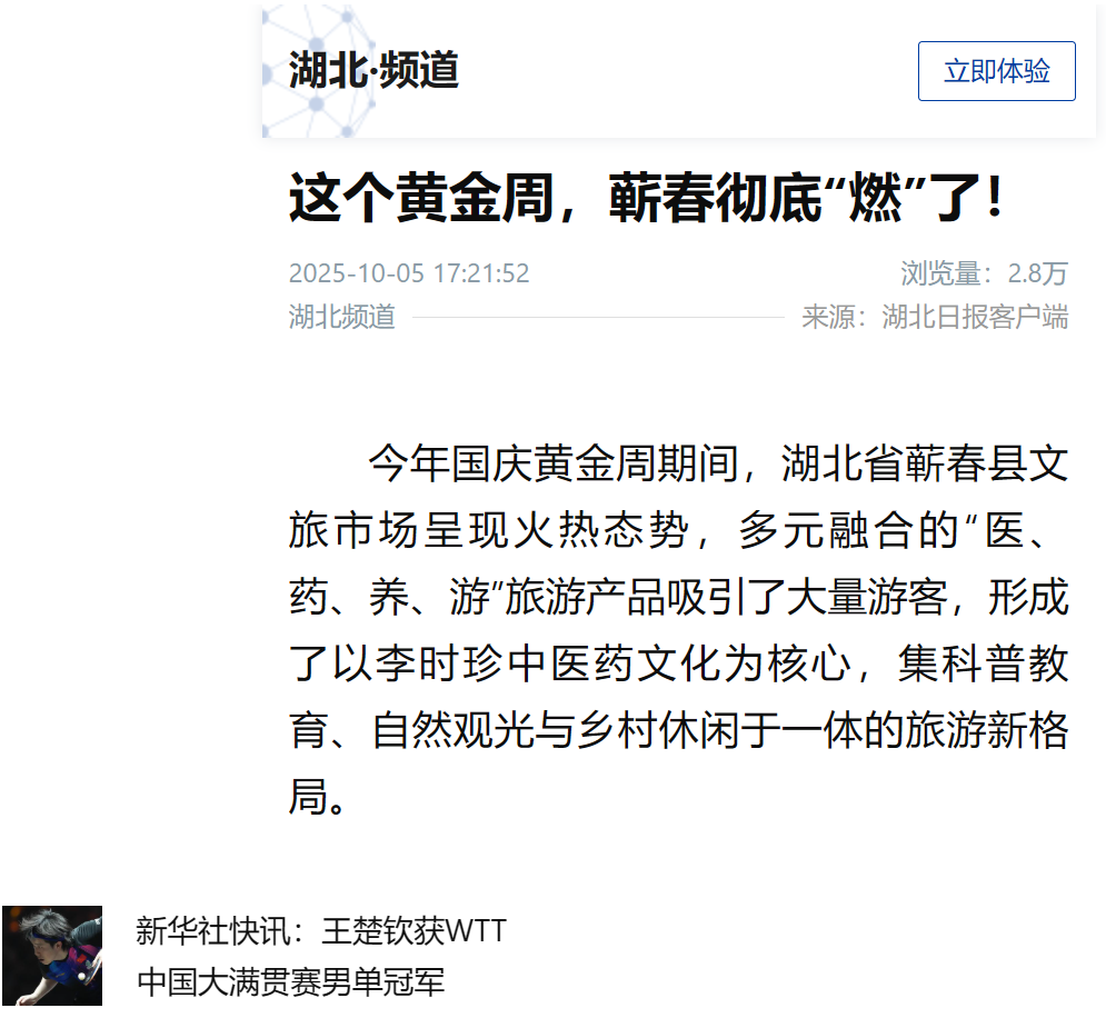 wechat_2025-10-03_200623_963.png