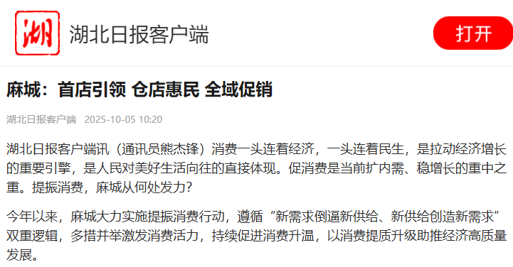 wechat_2025-10-03_220618_819.png